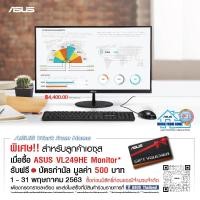 ราคา ASUS VL249HE 23.8 inch IPS 75 Hz free sync Full HD (6423230736)