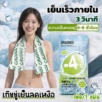 ราคา ⛄ ผ้าเย็นซับเหงื่อขนาดใหญ่พิเศษ ใช้ซ้ำได้ เย็นนาน ลดร้อน ผ้าเปียกเย็นเช็ดหน้า ผ้าเย็นสำหรับนักเรียน กิจกรรมกลางแจ้ง (48760851737)