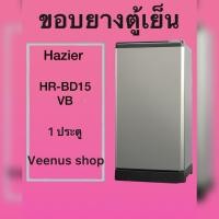 ราคา ขอบยางตู้เย็น Hazier HR-BD15 VB 1 ประตู Veenus shop (51558252850)