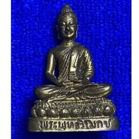 ราคา พระกริ่งพระพุทธวิโมกข์ หลวงปู่โง่น โสรโย รุ่นแรก ปี 2528 หลวงปู่ดู่วัดสะแกร่วมปลุกเสก(1) (55053668646)