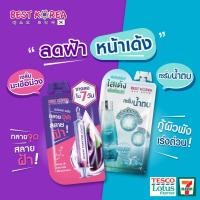 ราคา Best Korea Serum เบสท์โคเรียเซรั่ม Best Korea Plankton CollagenSerum เบสท์ โคเรีย แพลงตอน คอลลาเจน เซรั่ม (43162037411)