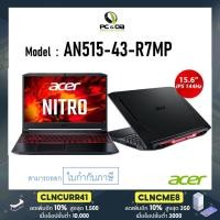 ราคา [โค้ด CLNCURR41 ลดเพิ่ม 1,500฿] NOTEBOOK ACER NITRO 5 AN515-43-R7MP (2918758599)