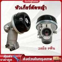 ราคา หัวเกียร์ตัดหญ้า ขนาด 28มิล 9ฟัน (หนาพิเศษ) อะไหล่เครื่องตัดหญ้า เครื่องตัดหญ้าเกียร์ คุณภาพดี 28*9T (U-0007) (47160235729)