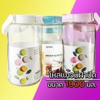 ราคา พร้อมส่ง | ถูก【โหลแก้วสูญญากาศ】 700,1300,1900 ml. สีพาสเทล โหลแก้วมีฝาปิด โหลเหล้าบ๊วย ดองเหล้า โหลดองเหล้าบ๊วย (10621951733)