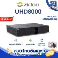 ราคา [ศูนย์ไทย] Zidoo UHD8000 เครื่อง 8K Media Player CPU Amlogic S928X-K 8GB+64GB ระบบ Android 11มีใบอนุญาตนำเข้าและจำหน่าย (28677895035)