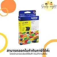 ราคา BROTHER LC-40 Y Yellow INK ORIGINAL ของแท้ (12875097777)