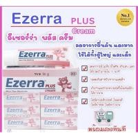 ราคา Ezerra Cream 50g ⚡️ Ezerra Plus 50g⚡️(*ใหม่ล่าสุด Exp.ปี2026และปี2027) Ezerra 50g หลอดใหญ่ (13874264072)