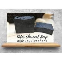 ราคา สบู่ถ่านCharcoal Soapสบู่ชาโคล0kdน้ำมันธรรมชาติ สินค้าแฮนด์เมดyoozoap skincare (5480061900)