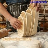 ราคา UORRIS ตะกร้าหวายหวายรูปไข่ขนมปังหมัก Mass Proofing Handmade Bannton Brotform (45110357316)
