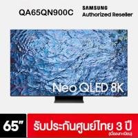 ราคา (NEW 2023) SAMSUNG Neo QLED 8K Smart TV 120Hz 65QN900C 65นิ้ว รุ่น QA65QN900CAKXXT (26550349980)
