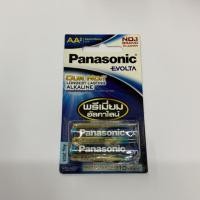 ราคา ถ่าน Panasonic EVOLTA Alkaline ขนาด AA แพค2ก้อน (2184995080)