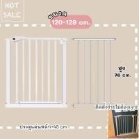 ราคา [ส่งทุกวัน] ที่กั้นบันได ไม่เจาะผนัง 120-129cm. ที่กั้นประตู ที่กั้นเด็ก ที่กั้นสุนัข กั้นสัตว์เลี้ยง กั้นเด็ก (3996511765)