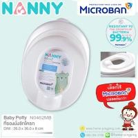 ราคา ลดแรง Microban ที่รองนั่งชักโครกเด็ก ฝาชักโครกเด็ก รุ่น N0462 ป้องกันแบคทีเรีย ยี่ห้อ NANNY (6749074815)
