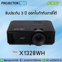 ราคา ACER X1328WH DLP Projector (4,500 Ansi Lumens/WXGA) เครื่องฉายภาพโปรเจคเตอร์รุ่นใหม่ล่าสุด รับประกันตัวเครื่อง 3 ปีเต็ม (5267209749)