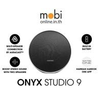 ราคา ลำโพง HARMAN KARDON ONYX STUDIO 9 (41856211705)