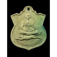 ราคา A02 เหรียญหลวงพ่อเณร วัดทุ่งเศรษฐี กรุงเทพ (44378852343)