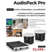 ราคา BOX SET BOSE Professional FreeSpace FS2C AND FreeSpace IZA 190-HZ (27382478493)