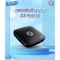 ราคา PSI ชัด 100% (S9/S3) กล่องจานดาวเทียม พีเอสไอ (4639192507)