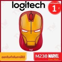 ราคา Logitech M238 Marvel Collection Wireless Mouse Iron Man ลายไอรอนแมน ลิขสิทธิ์แท้ ประกันศูนย์ 1ปี ของแท้ (2953589207)
