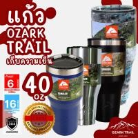 ราคา OZARK TRAIL ขนาด 40oz ozark แก้วเก็บความเย็นสูญญากาศ (5930043166)