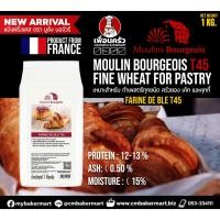 ราคา แป้ง ฝรั่งเศส มูลัง บอจัวร์ Moulins Bourgeois Farine de Ble T45 แป้ง T45 1 Kg.(01-7705) (21467734780)