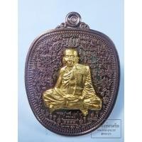 ราคา หลวงปู่แสน วัดบ้านหนองจิก ศรีสะเกษ มหายันต์ แสนยันต์ แสนรวย (KA80) (26613923554)