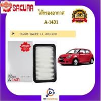 ราคา ไส้กรองกรองอากาศ SAKURA Suzuki Swift 1.2 Swift 1.5 Suzuki Ciaz (43768814365)