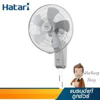 ราคา HATARI พัดลมอุตสาหกรรม 22 นิ้ว แบบติดผนัง สีเทา รุ่น IW22M1 GY (14452) (731295796)