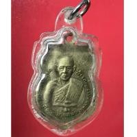 ราคา หลวงพ่อสุโขทัย หลังหลวงพ่อฉาย วัดลาดสนุ่น จ.ปทุมธานี ปี 2513 เนื้ออัลปาก้า (28780305308)