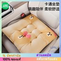 ราคา [LINE FRIENDS]เบาะรองนั่งกันหนาว เบาะรองนั่ง[LC] (25756597366)