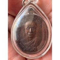 ราคา เหรียญพระครูพรหมวิสุทธิ์ (หลวงพ่อวงษ์) หลังพระครูไพโรจน์ศีลคุณ วัดทุ่งผักกูด จ.นครปฐม ปี 2542 (เหรียญสองหน้า) (55757383259)