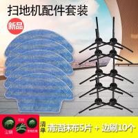 ราคา Cobos Dibao Sweeping Robot Accessories Spirit Rhinoceros cen546 Magic Mirror S Golden Rui แปรงด้านข้าง Happa Rag Mop (50459507045)