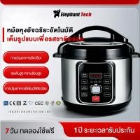 ราคา หม้ออัดแรงดันไฟฟ้า 5 ลิตร หม้ออัดแรงดัน หม้อตุ๋นไฟฟ้า หม้ออัดความดันไฟฟ้า หม้อแรงดันไฟฟ้า หม้ออัดแรงดันอเนกประสงค์ (48258994390)