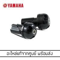 ราคา YAMAHA Grand Filano และ Grand Filano Hybrid รุ่นปี 2022 (ปี2023 ไม่ได้) ชุดจุกปิดปลายแฮนด์ สีดำ *แท้จากศูนย์ (B8B-SF624 (1484365043)
