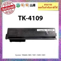 ราคา หมึกพิมพ์เครื่องถ่ายเอกสารเทียบเท่านำเข้า TK-4109 Kyocera Taskalfa-1800, 1801, 2200, 2201 ออกใบกำกับภาษีได้ (18477894369)