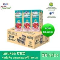 ราคา [BBF:09.2026] เบเนคอล Benecol ผลิตภัณฑ์เสริมอาหารแพลนท์สตานอล รสทับทิมและสตรอเบอร์รี่ (ยกลัง จำนวน 36 กล่อง) (40316465062)
