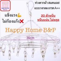 ราคา ห่วง ห่วงตากผ้า สแตนเลส ทรง วงกลม เกรดA แบบหนา ทนทาน (12986180622)