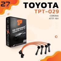 ราคา สายหัวเทียน TOYOTA CORONA AT171 16 VALVE / เครื่อง 4AF - รหัส TPT-029 - TOP PERFORMANCE MADE IN JAPAN (8019753892)