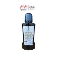 ราคา น้ำยาบ้วนปากสมุนไพร Herbal mouthwash น้ำยาบ้วนปากศิริราช (5838338547)