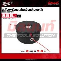 ราคา Milwaukee - 4932480180 ตลับพร้อมเส้นเอ็นเล็มหญ้า 2 มม. x 7.6 ม. (42565229486)