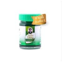 ราคา สมุนไพรวังพรม ยาหม่องสูตรเสลดพังพอน 20 กรัม (22829125185)