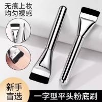 ราคา In-Line Foundation Brush Flat Head No Marks Do Not Eat Powder Plus Color Palette Liquid Foundation Makeup Makeup Makeup Mask Brush (45110992502)