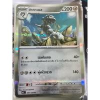 ราคา ฮากาเนล ร่าง1 R เหล็ก รุ่นเมก้า (43569058920)