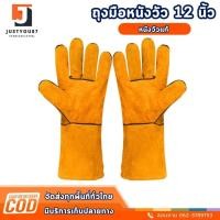 ราคา ถุงมือหนังวัวแท้ แนววินเทจสีเหลือง สวมใส่สบาย ถุงมือเชื่อม ถุงมือขี่มอเตอร์ไซต์ ทำสวน งานเชื่อม งานไม้ (4253123837)