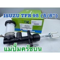 ราคา แม่ปั้มครัชบน ISUZU TFR ขนาด5/8นิ้ว ยี่ห้อTK รหัส8-94434-710-1 (43428772427)