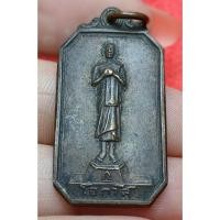 ราคา หลวงพ่อโอภาสี ที่ระลึกในงานสมโภช ปี 2506 (44850421188)