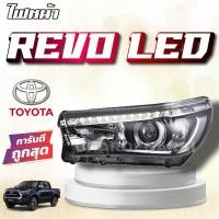ราคา ไฟหน้า REVO Rocco 2020 2021 2022 2023 รุ่น TOP LED โปรเจคเตอร์ REVO รีโว่ ไฟหน้ารีโว่ (24954689096)