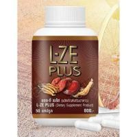 ราคา L-ZE PLUS (แอลซีพลัส) (2060037795)