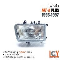 ราคา ไฟหน้า เสื้อไฟหน้า ไฟ MT-X MTX Plus ไมตี้เอ็กซ์ ไมตี้เอ็ก ไมตี้ พลัส 1996-1997 รุ่นตาเต็ม (44028808980)