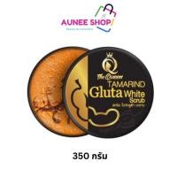 ราคา The Queen Tamarind Gluta Scrub สครับ กลูต้ามะขาม เนื้อมะขาม เดอะควีน ของแท้ 100% สคลับกลูต้ามะขาม ผิวสวย ขาว (6220930159)